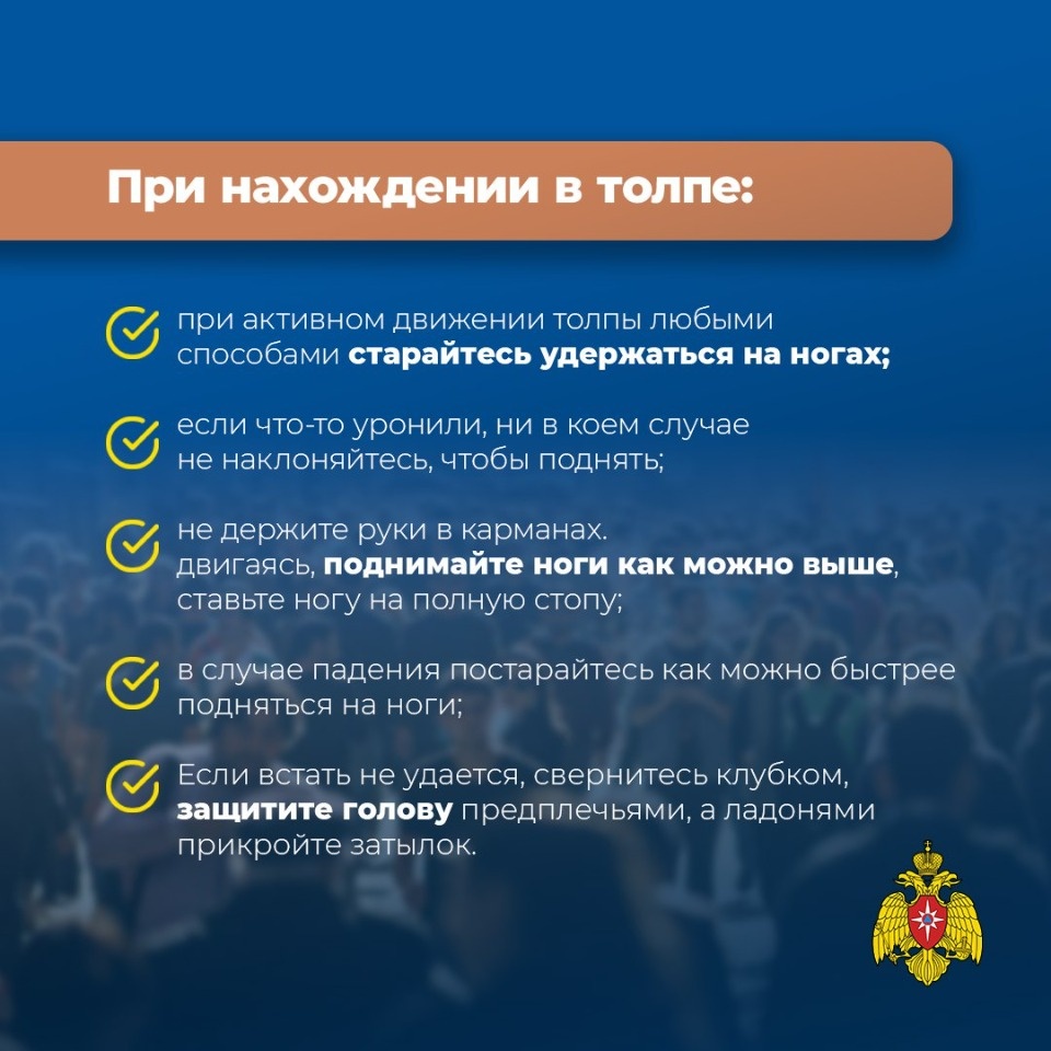 Псковичам напомнили рекомендации по действиями при возможных угрозах Псковичам напомнили рекомендации по действиями при возможных угрозах