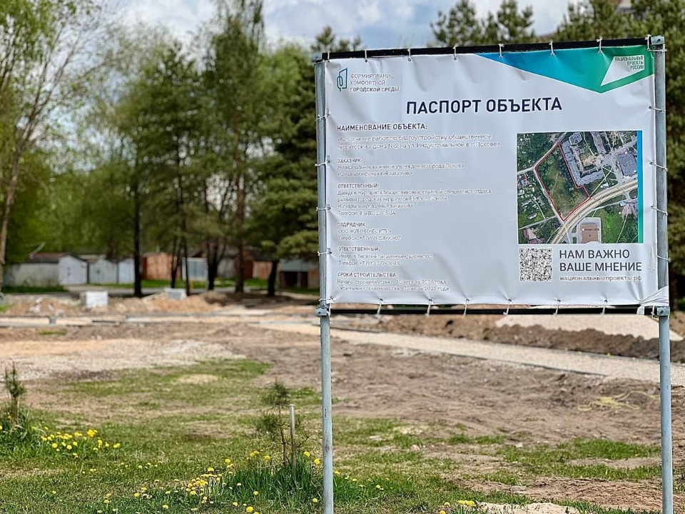 Территорию у дома №2 по улице Индустриальной благоустраивают в Пскове Территорию у дома №2 по улице Индустриальной благоустраивают в Пскове