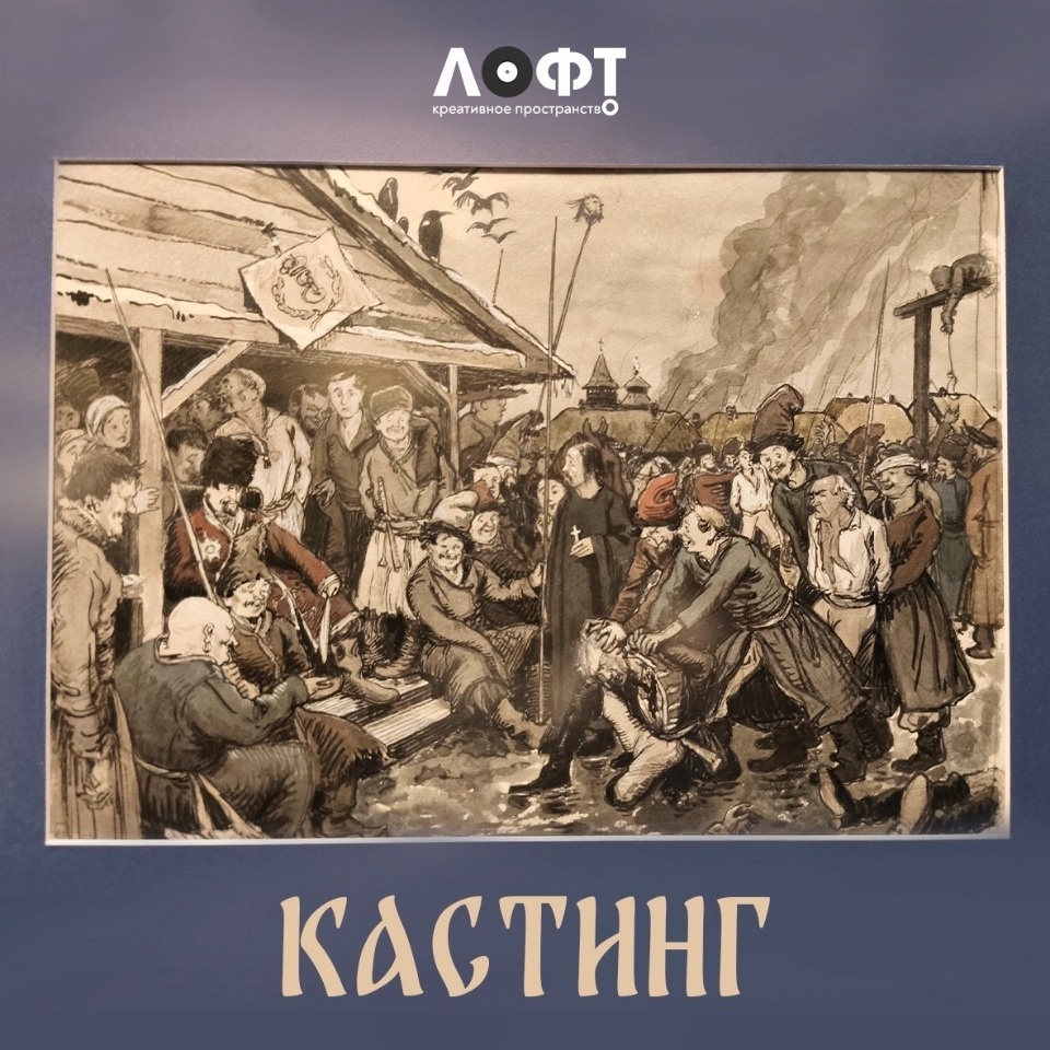 В Псковской области проходит кастинг на роли девушек-крестьянок в историческом сериале В Псковской области проходит кастинг на роли девушек-крестьянок в историческом сериале