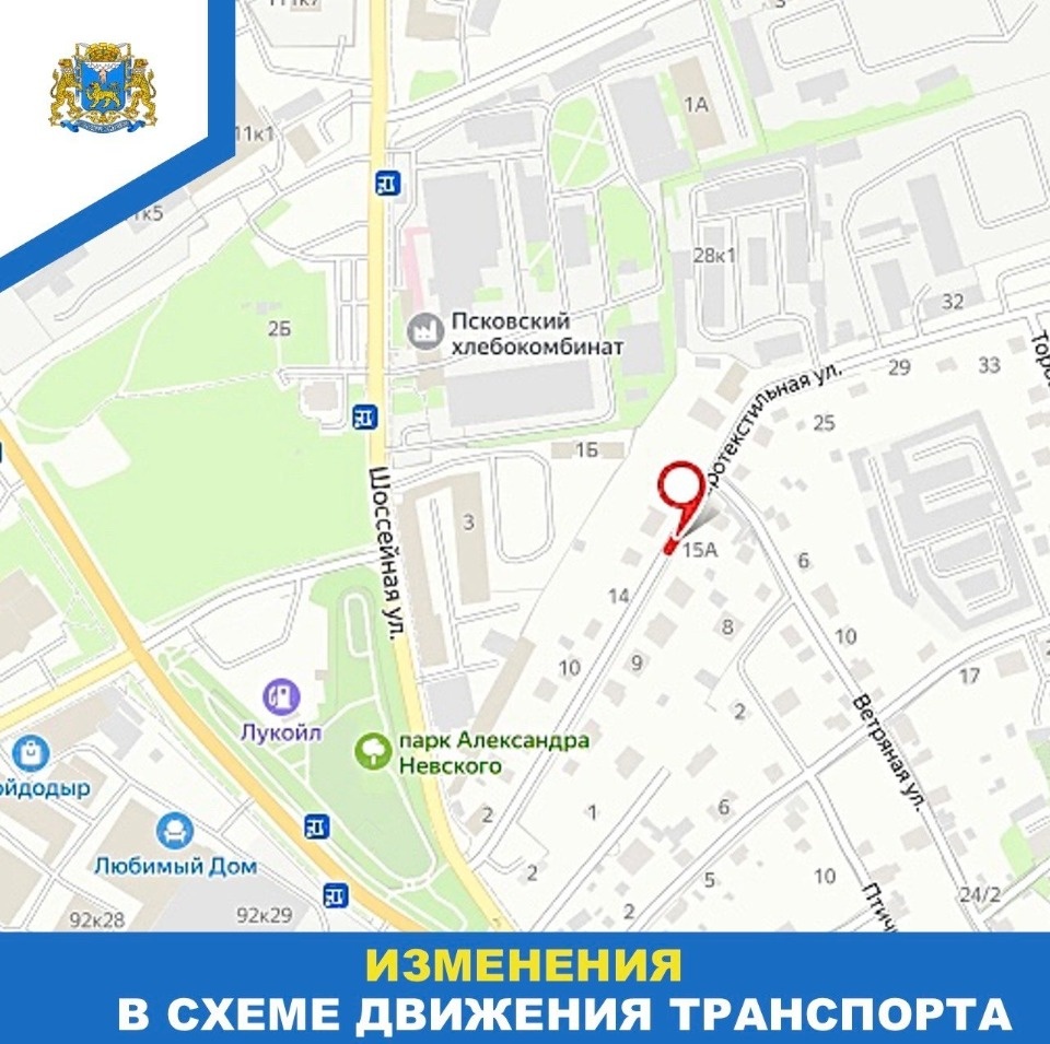 До 19 мая будет перекрыт участок улицы Старотекстильной в Пскове