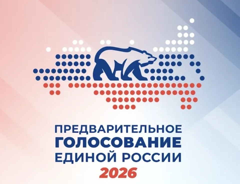 144 кандидата поучаствуют в предварительном голосовании «Единой России» в Псковской области 144 кандидата поучаствуют в предварительном голосовании «Единой России» в Псковской области