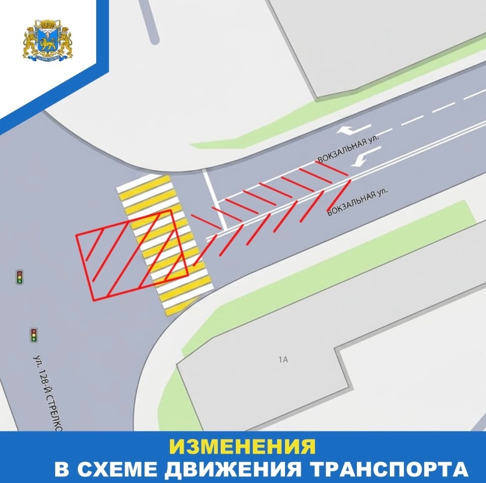 Однополосное движение введут на пересечении улиц Вокзальная и 128-й Стрелковой Дивизии в Пскове Однополосное движение введут на пересечении улиц Вокзальная и 128-й Стрелковой Дивизии в Пскове
