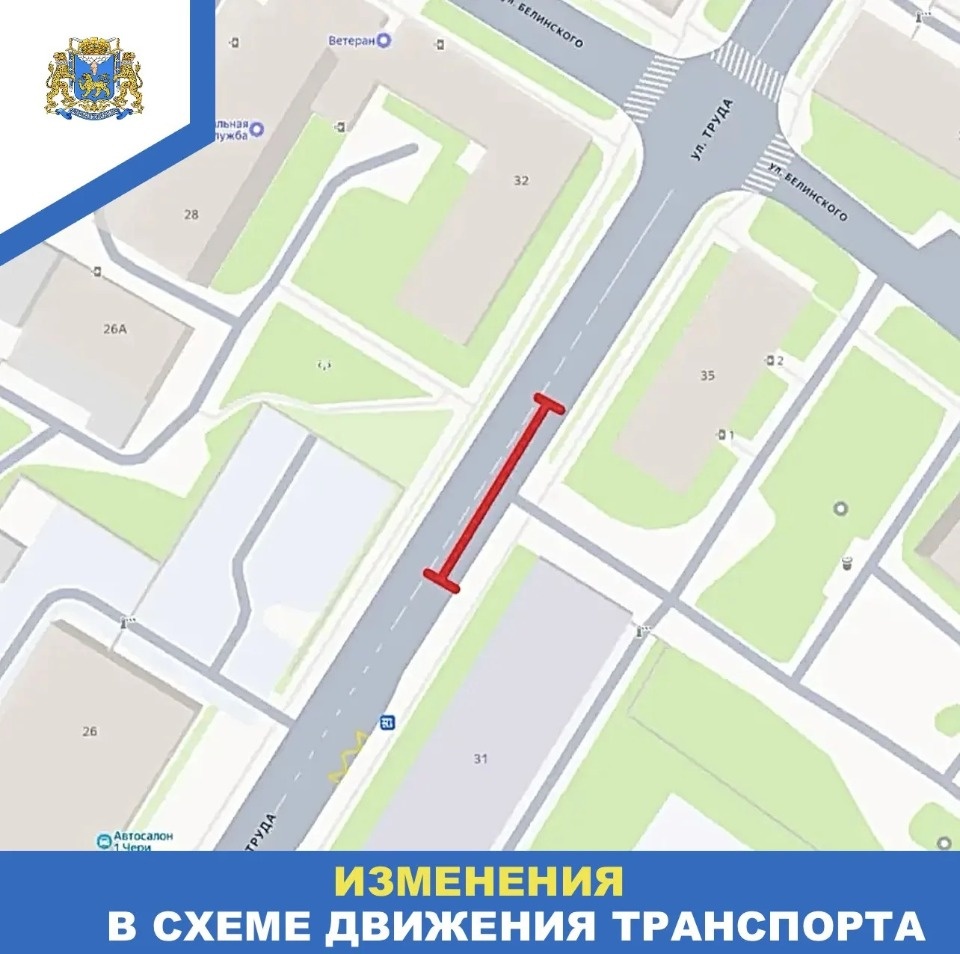Однополосное движение будет действовать на участке улицы Труда в Пскове с 25 мая Однополосное движение будет действовать на участке улицы Труда в Пскове с 25 мая