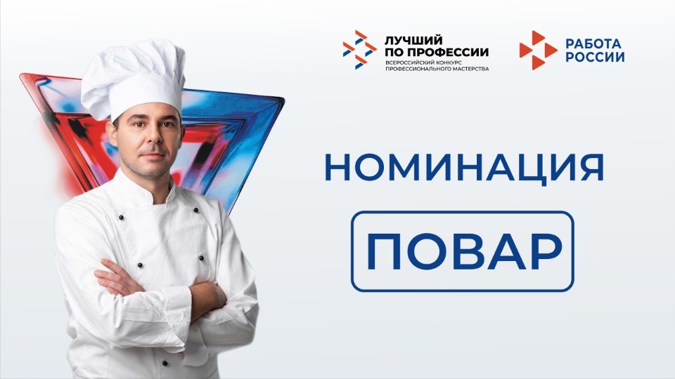 Победитель «Молодых ножей» и признанные шефы поборются за звание «Лучший по профессии» Победитель «Молодых ножей» и признанные шефы поборются за звание «Лучший по профессии»