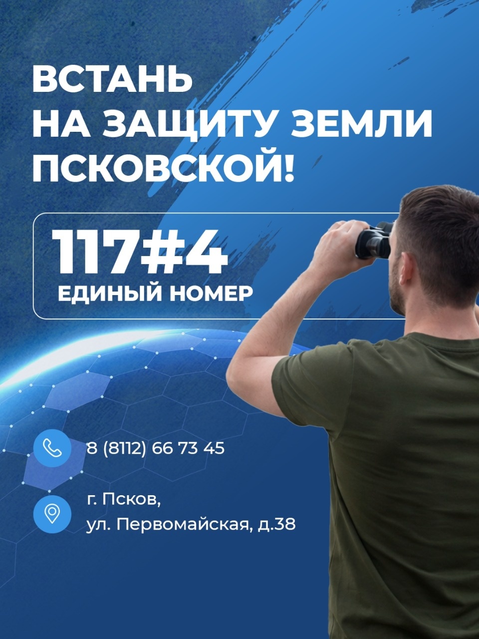 Объявляется набор в мобилизационный людской резерв Псковской области Объявляется набор в мобилизационный людской резерв Псковской области