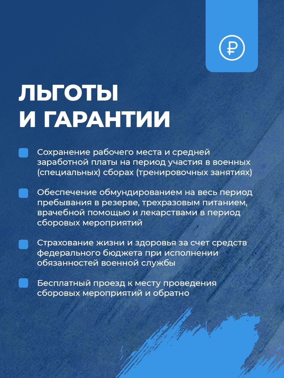 Объявляется набор в мобилизационный людской резерв Псковской области Объявляется набор в мобилизационный людской резерв Псковской области