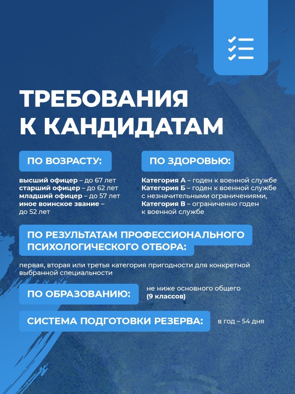 Объявляется набор в мобилизационный людской резерв Псковской области Объявляется набор в мобилизационный людской резерв Псковской области