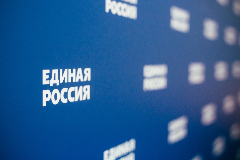 17 июня состоится конференция псковского реготделения «Единой России» 17 июня состоится конференция псковского реготделения «Единой России»