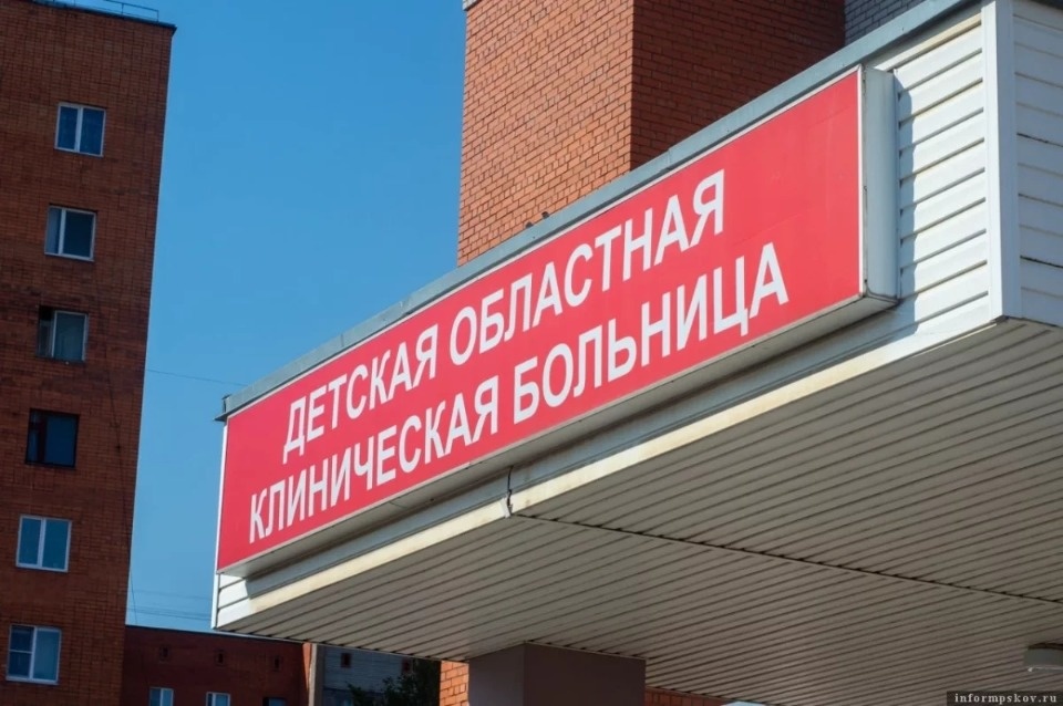 В Псковской области реорганизовали два санатория и Детскую областную больницу В Псковской области реорганизовали два санатория и Детскую областную больницу