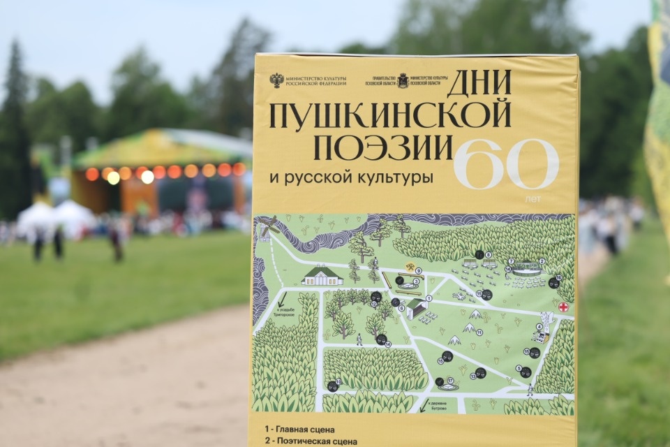 Пушкинские мгновения