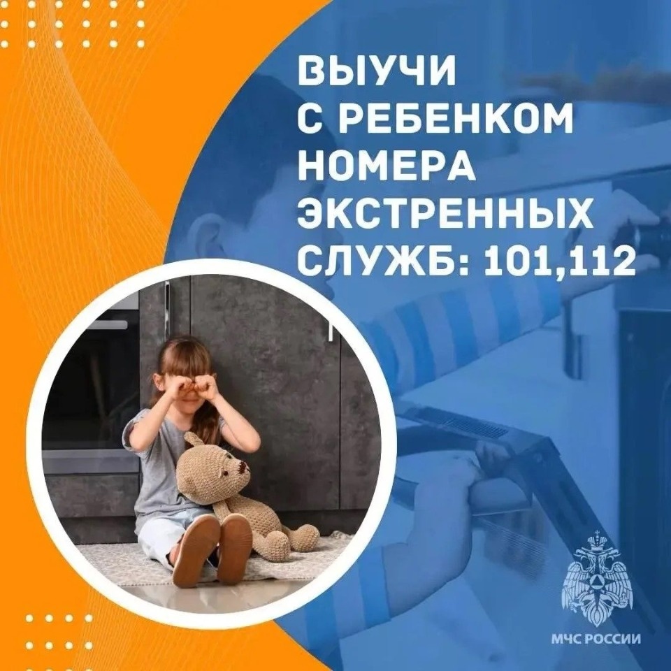 МЧС напомнило псковичам правила пожарной безопасности для детей