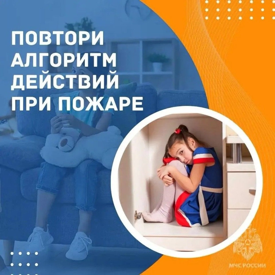 МЧС напомнило псковичам правила пожарной безопасности для детей