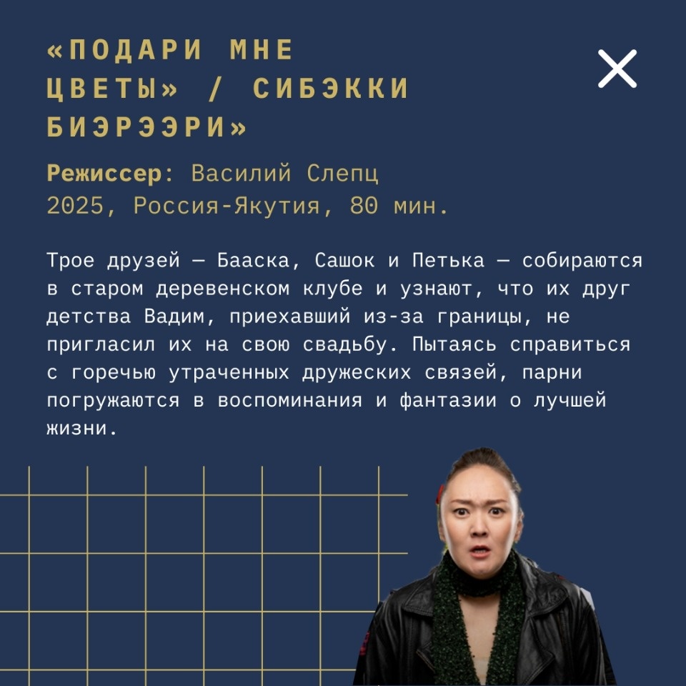 На кинофестивале «Западные ворота» в Пскове представят программу «Новое кино Якутии»
