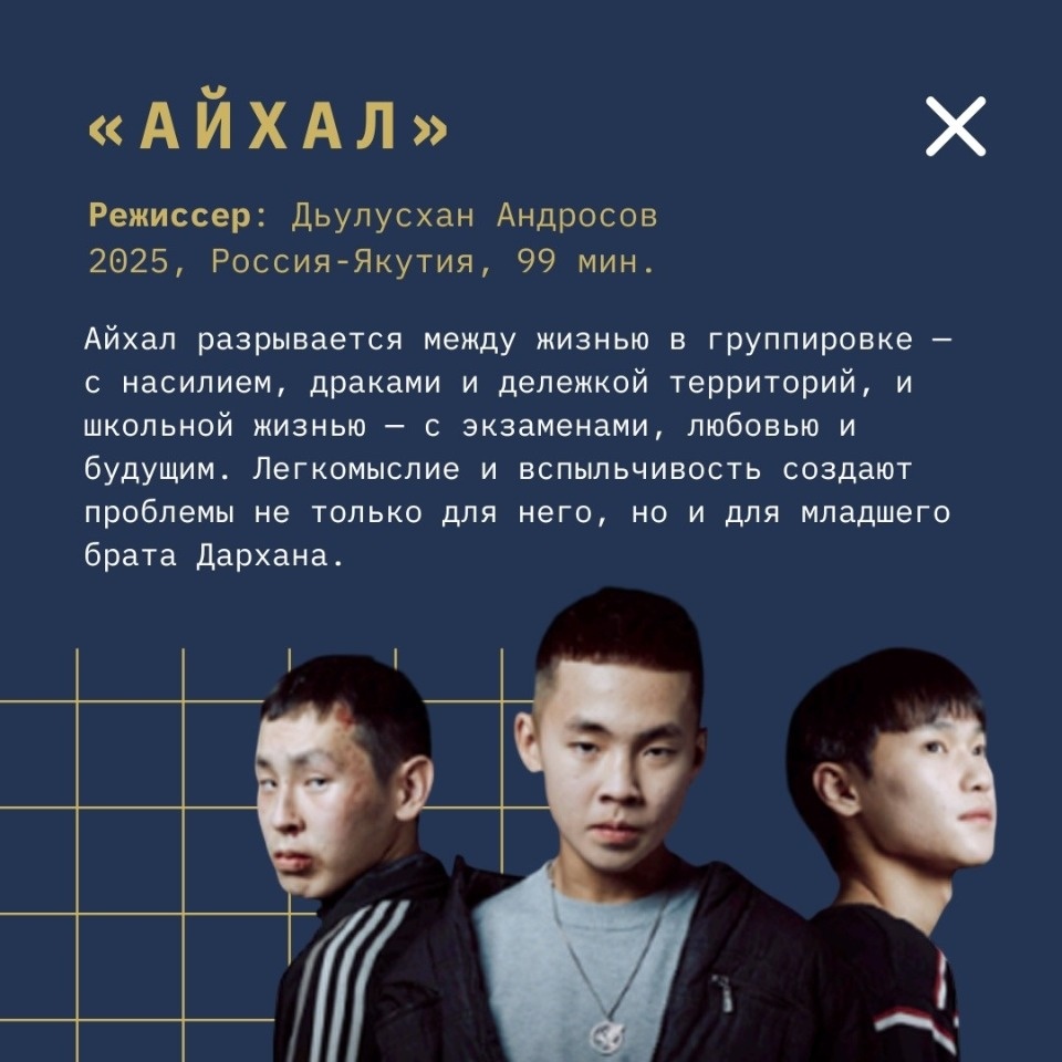 На кинофестивале «Западные ворота» в Пскове представят программу «Новое кино Якутии»
