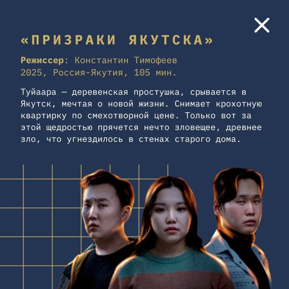 На кинофестивале «Западные ворота» в Пскове представят программу «Новое кино Якутии»