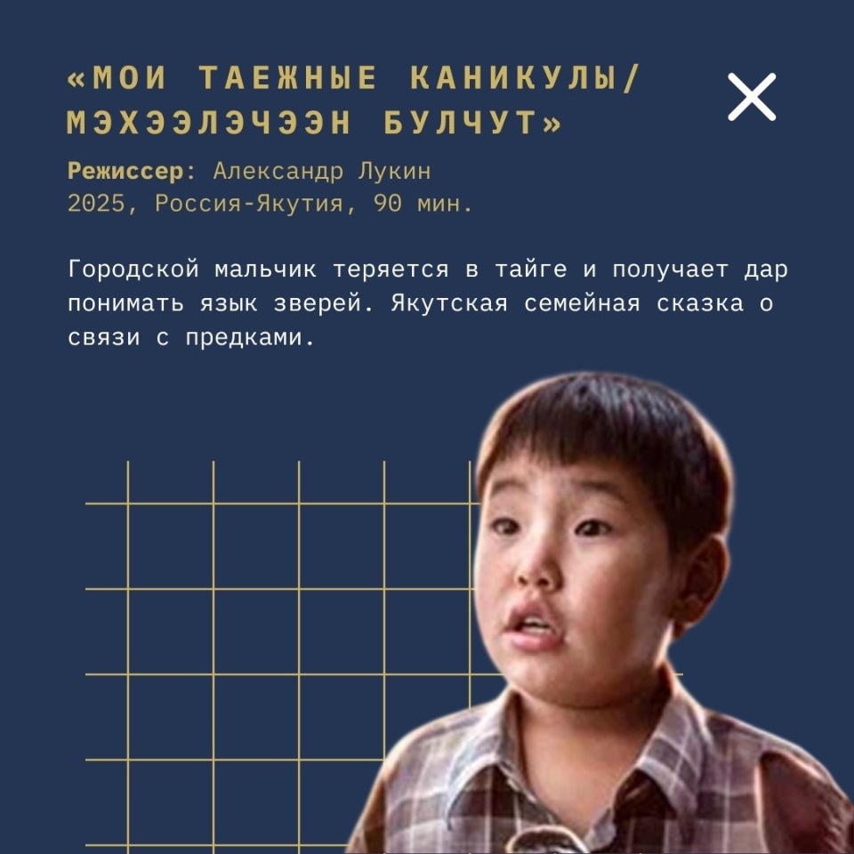 На кинофестивале «Западные ворота» в Пскове представят программу «Новое кино Якутии»