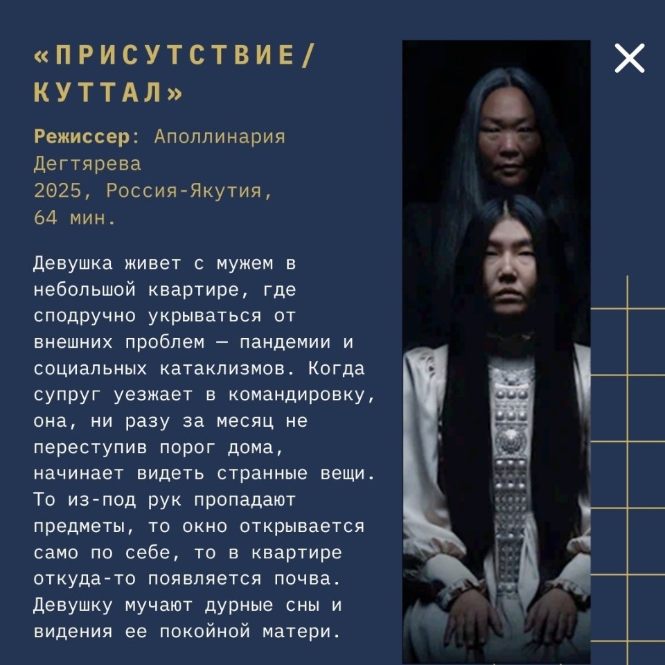 На кинофестивале «Западные ворота» в Пскове представят программу «Новое кино Якутии»