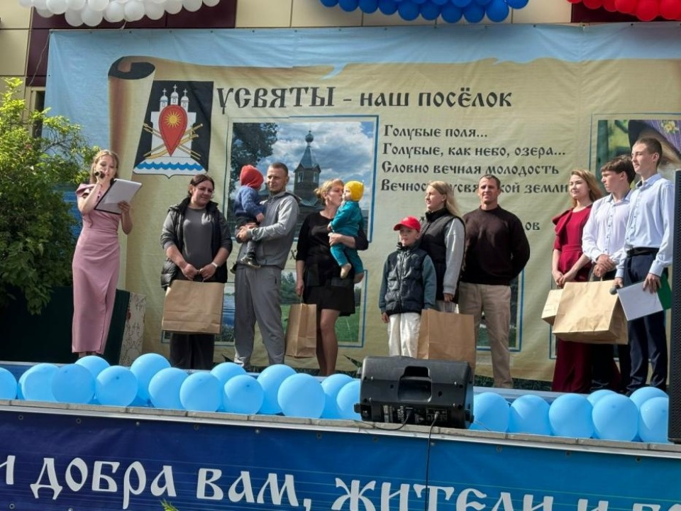 Усвяты отметили 1005-летие Усвяты отметили 1005-летие