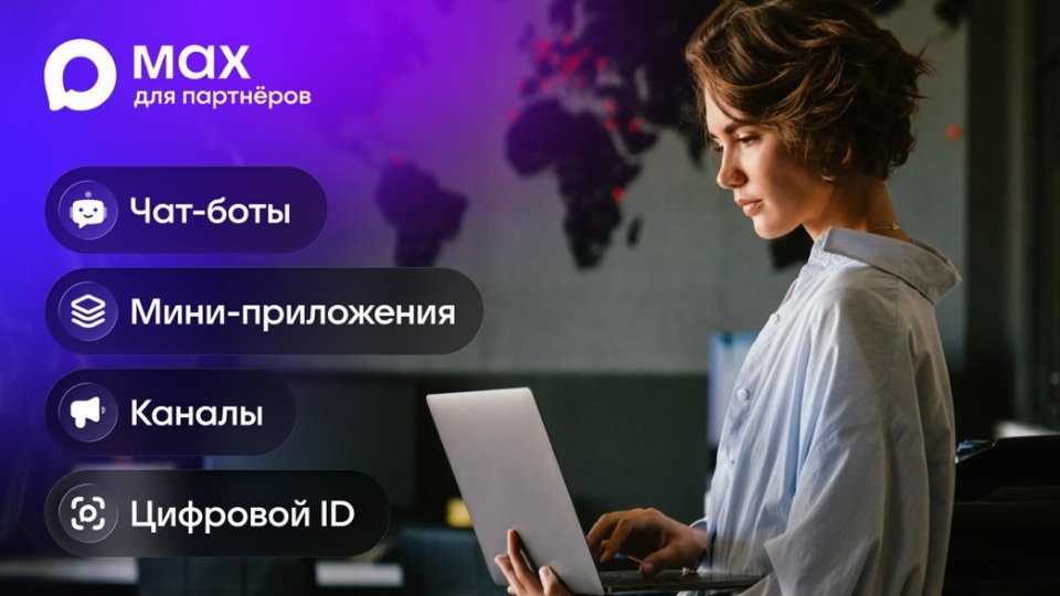 Самозанятым стала доступна платформа для партнеров MAX Самозанятым стала доступна платформа для партнеров MAX