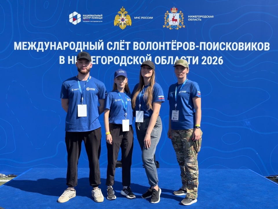 Псковичи приняли участие в Международном слёте волонтёров‑поисковиков Псковичи приняли участие в Международном слёте волонтёров‑поисковиков