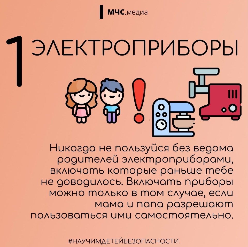 Как обезопасить дом для ребенка, напомнили псковичам в МЧС