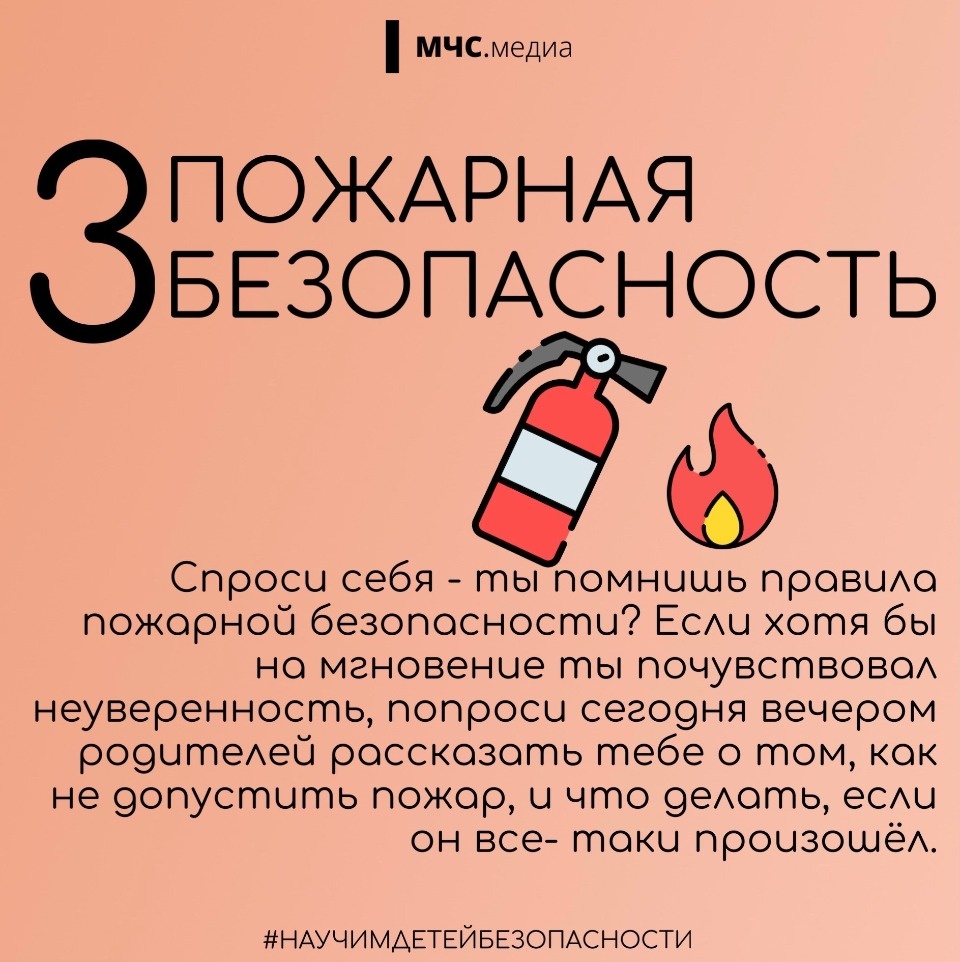 Как обезопасить дом для ребенка, напомнили псковичам в МЧС