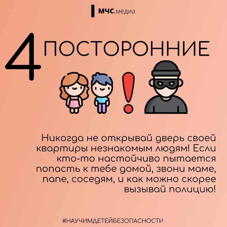 Как обезопасить дом для ребенка, напомнили псковичам в МЧС