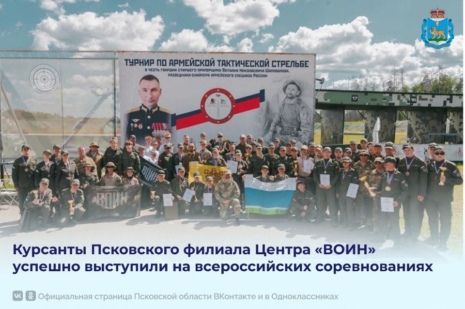 Курсанты из Пскова стали призерами всероссийских соревнований Курсанты из Пскова стали призерами всероссийских соревнований