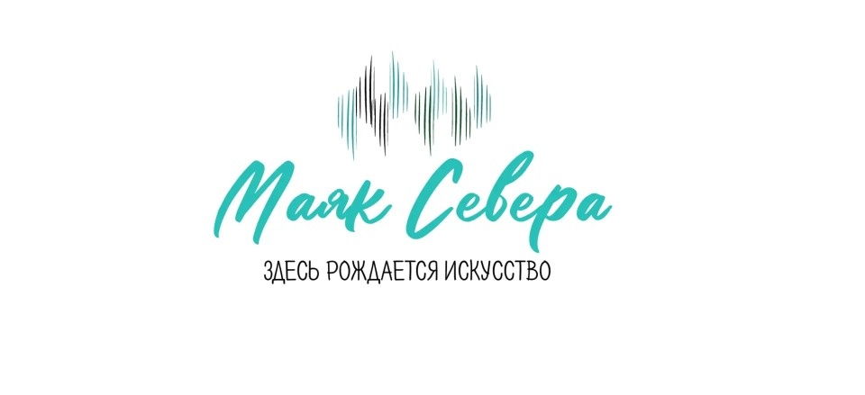 Молодых деятелей культуры и искусства Псковской области приглашают на Первый творческий молодёжный лагерь стран СНГ «Маяк Севера»
