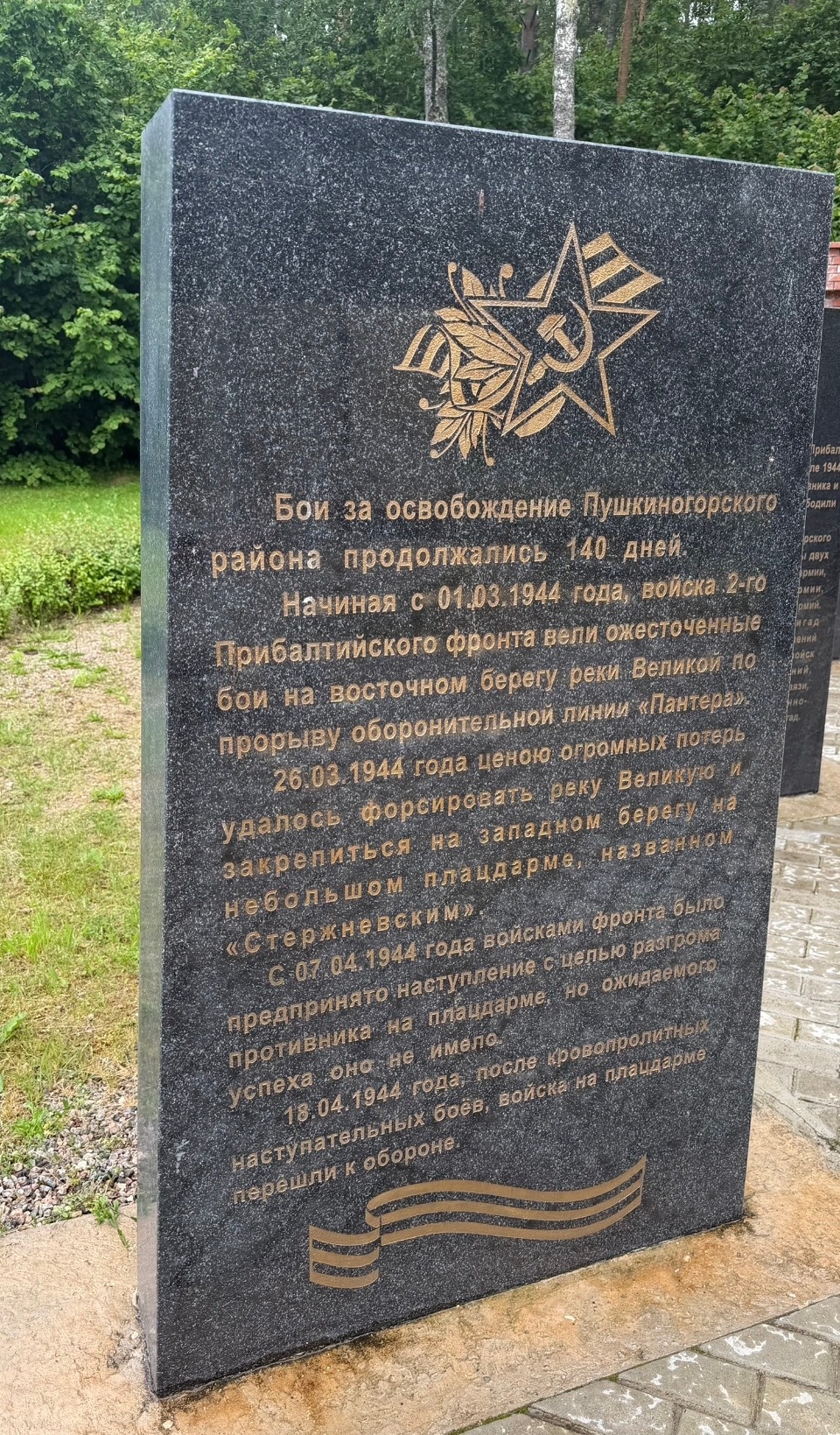 Работы на воинском мемориале Чертова Гора завершили в Пушкиногорском районе