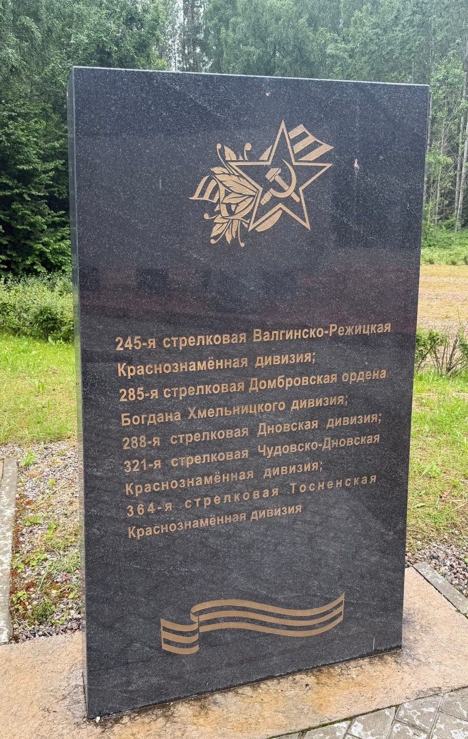Работы на воинском мемориале Чертова Гора завершили в Пушкиногорском районе