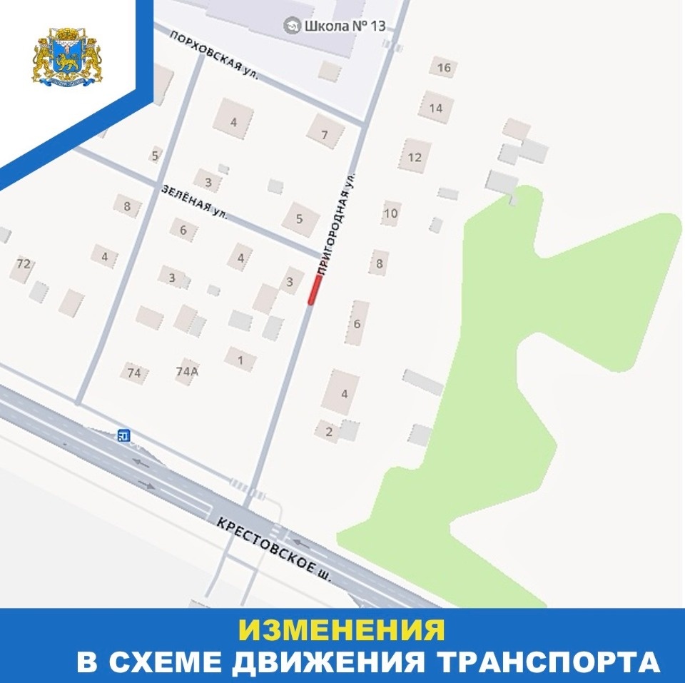 С 7 июля на участке улицы Пригородной в Пскове введут одностороннее движение С 7 июля на участке улицы Пригородной в Пскове введут одностороннее движение