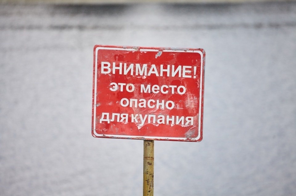 В двух водоемах Псковской области качество воды не отвечает требованиям СанПиН В двух водоемах Псковской области качество воды не отвечает требованиям СанПиН
