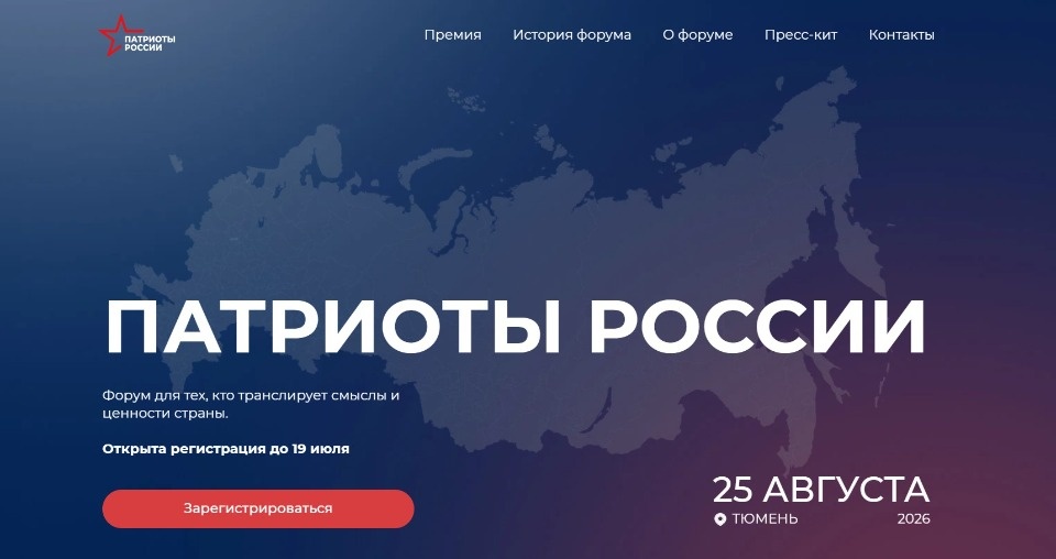 Получить премию «Патриоты России» могут жители Псковской области Получить премию «Патриоты России» могут жители Псковской области
