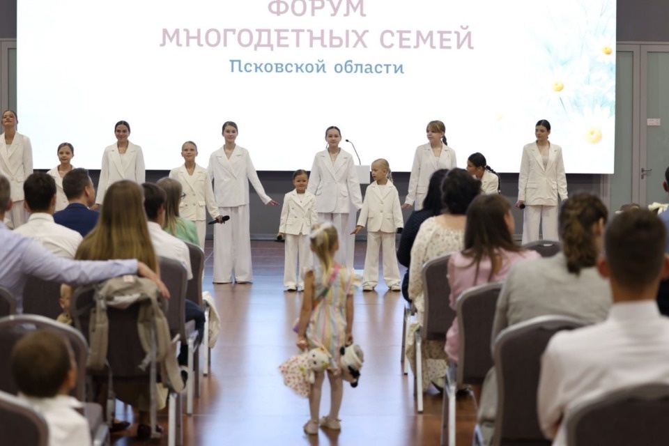 Форум многодетных семей Псковской области будет проводиться ежегодно Форум многодетных семей Псковской области будет проводиться ежегодно