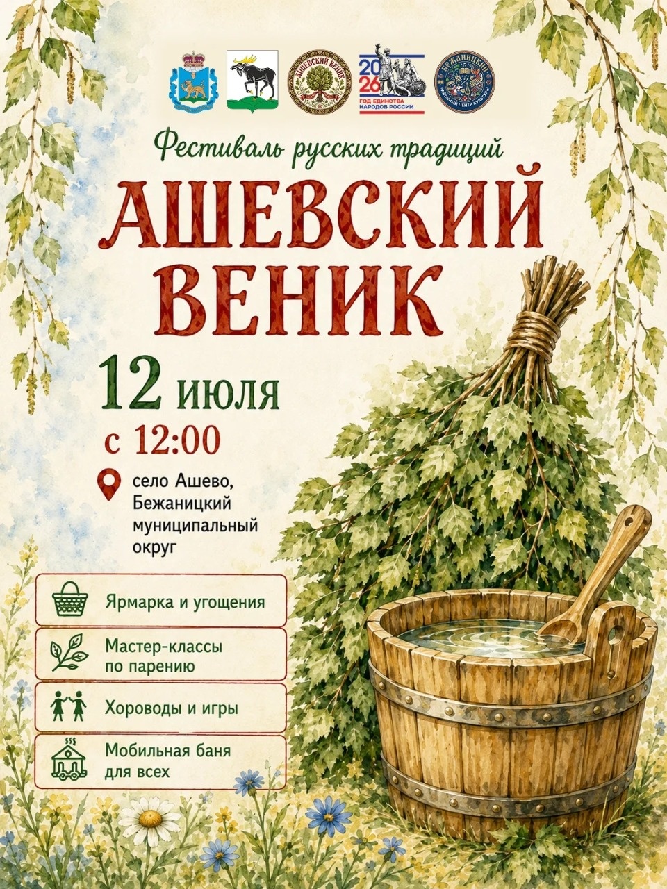 Рекорд по самому большому хороводу планируют поставить в Псковской области Рекорд по самому большому хороводу планируют поставить в Псковской области