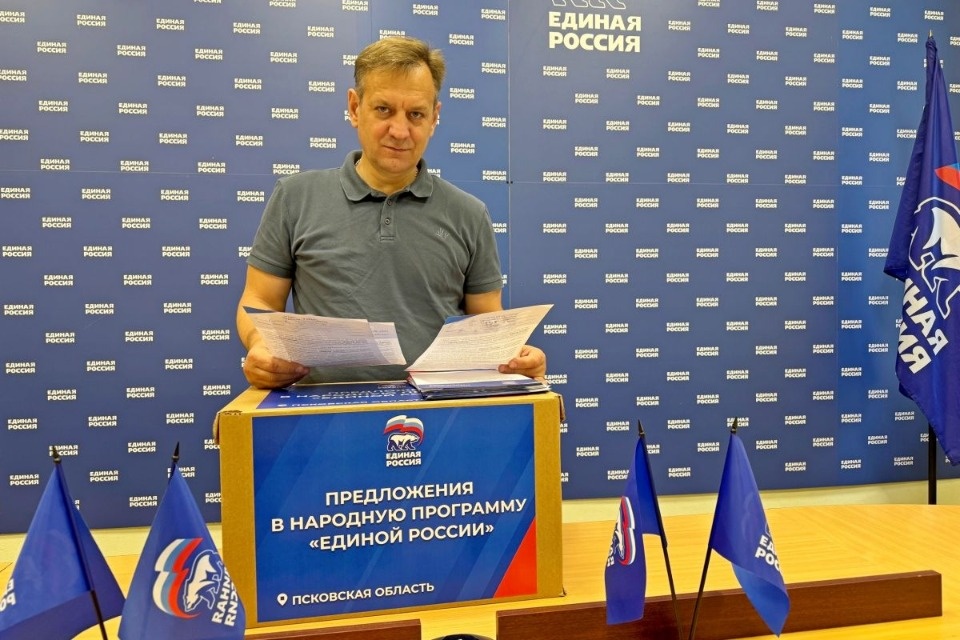 Предложения в Народную программу от четырех псковских округов передали в реготделение ЕР