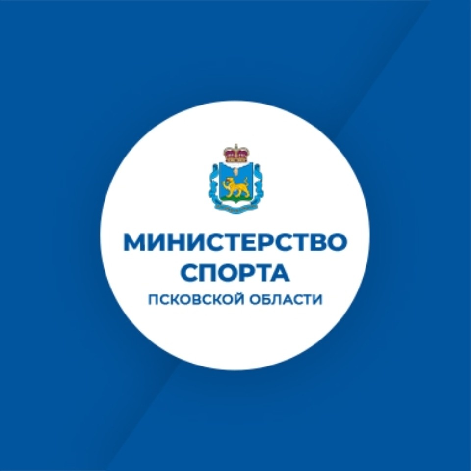 Министерство спорта Псковской области развивает цифровые каналы Министерство спорта Псковской области развивает цифровые каналы