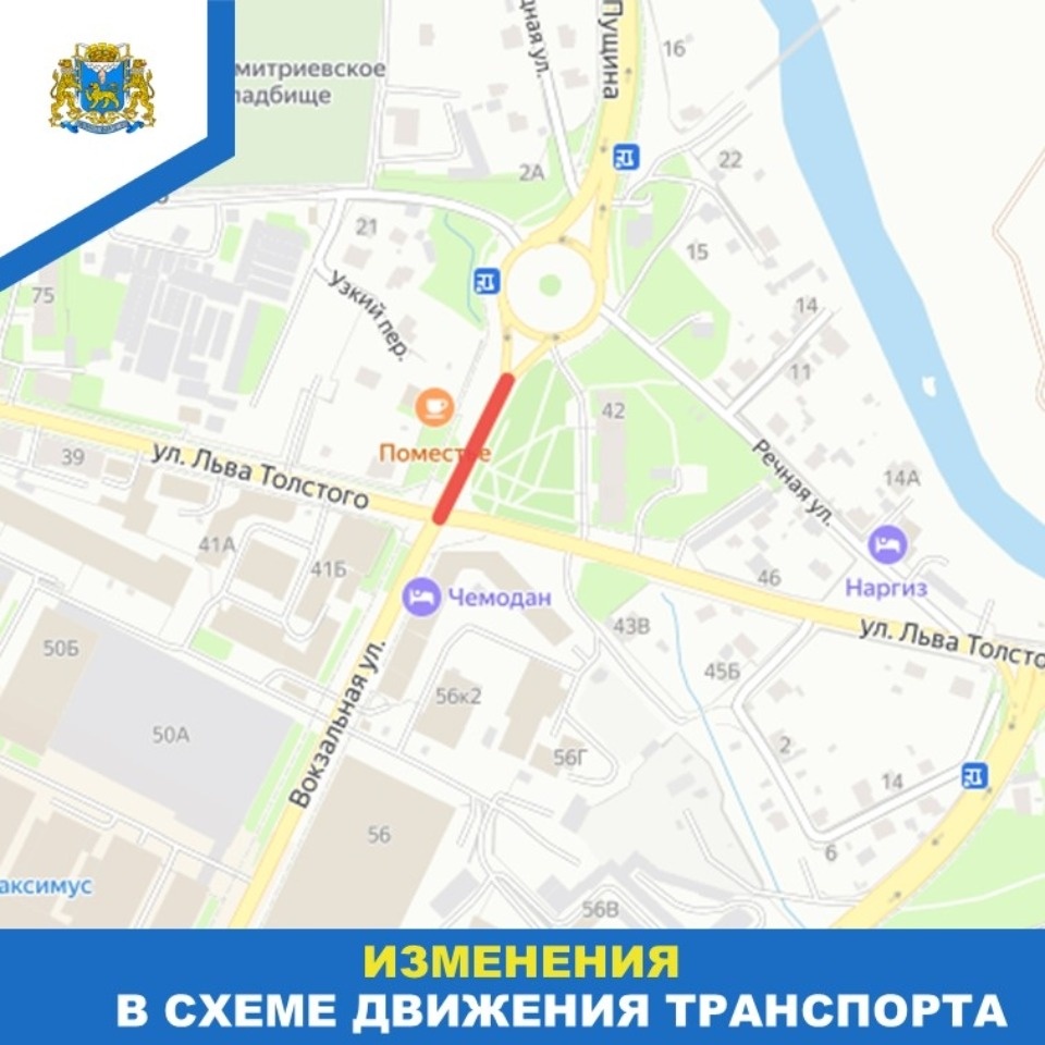 Участок улицы Вокзальной в Пскове перекроют для транспорта с 10 июля Участок улицы Вокзальной в Пскове перекроют для транспорта с 10 июля