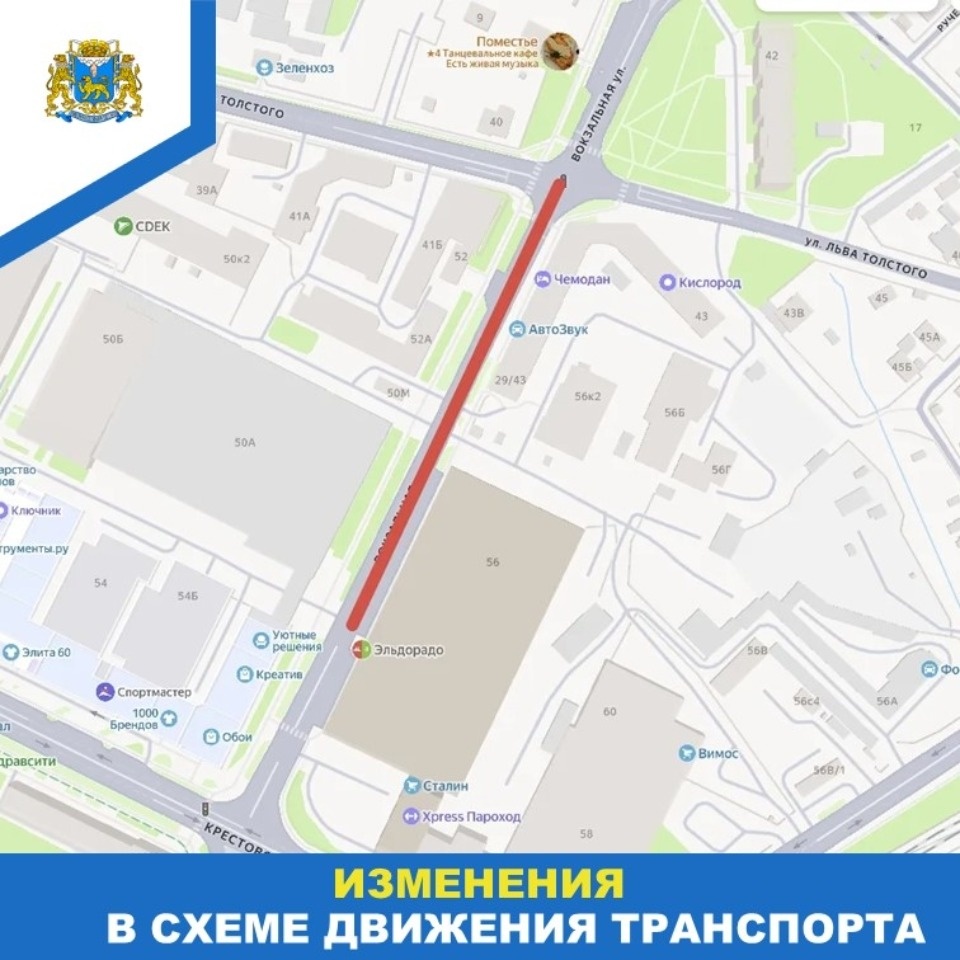 Участок улицы Вокзальной в Пскове перекроют для транспорта 13 июля Участок улицы Вокзальной в Пскове перекроют для транспорта 13 июля