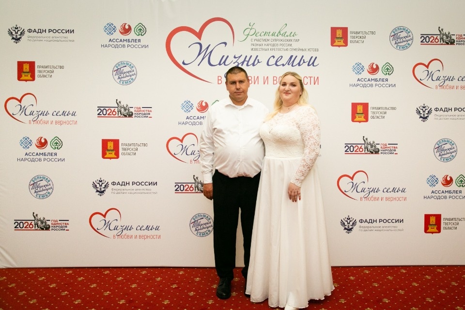 Псковичи поучаствовали в форуме-фестиваля чествования межнациональных семей народов России