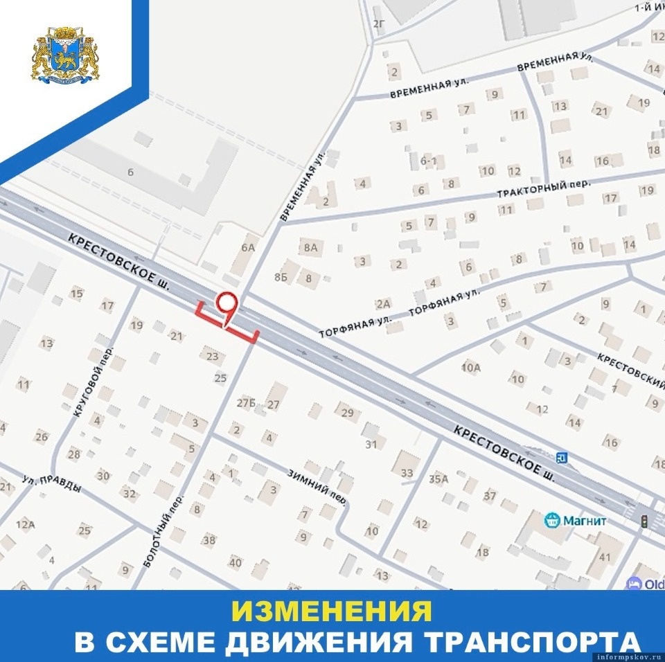 Участок дублёра Крестовского шоссе перекрыли в Пскове до 17 июля Участок дублёра Крестовского шоссе перекрыли в Пскове до 17 июля