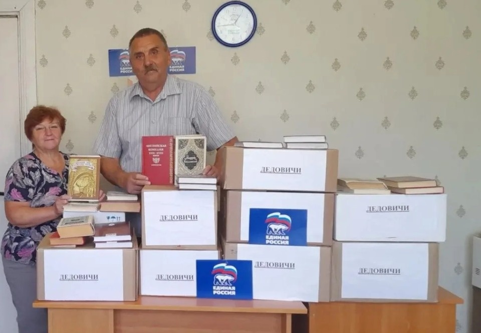 Дедовичи присоединились к акции «Единой России» по сбору книг Дедовичи присоединились к акции «Единой России» по сбору книг