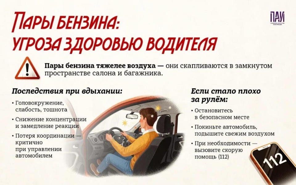 Как безопасно перевозить бензин в канистрах, рассказали псковичам Как безопасно перевозить бензин в канистрах, рассказали псковичам