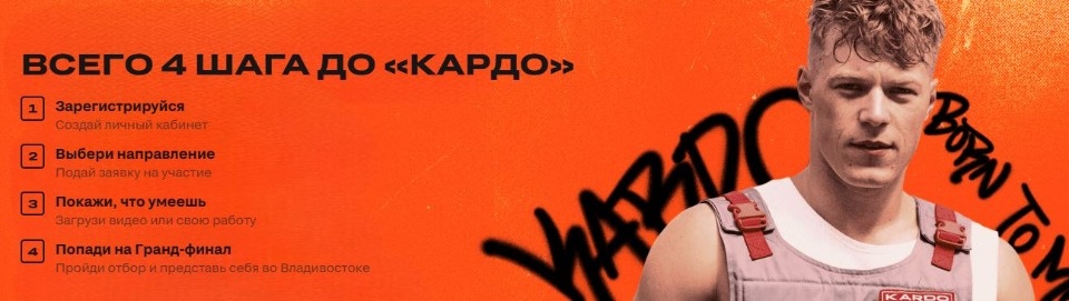 Псковичей приглашают подать заявку на международный конкурс уличной культуры «КАРДО» 