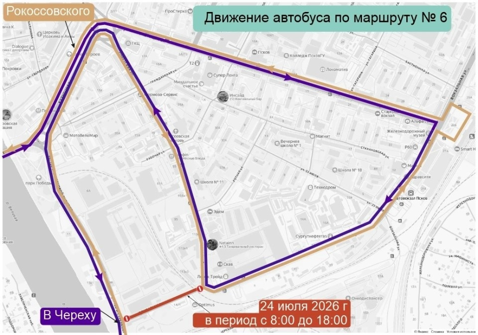 В Пскове изменился маршрут автобуса № 6 В Пскове изменился маршрут автобуса № 6