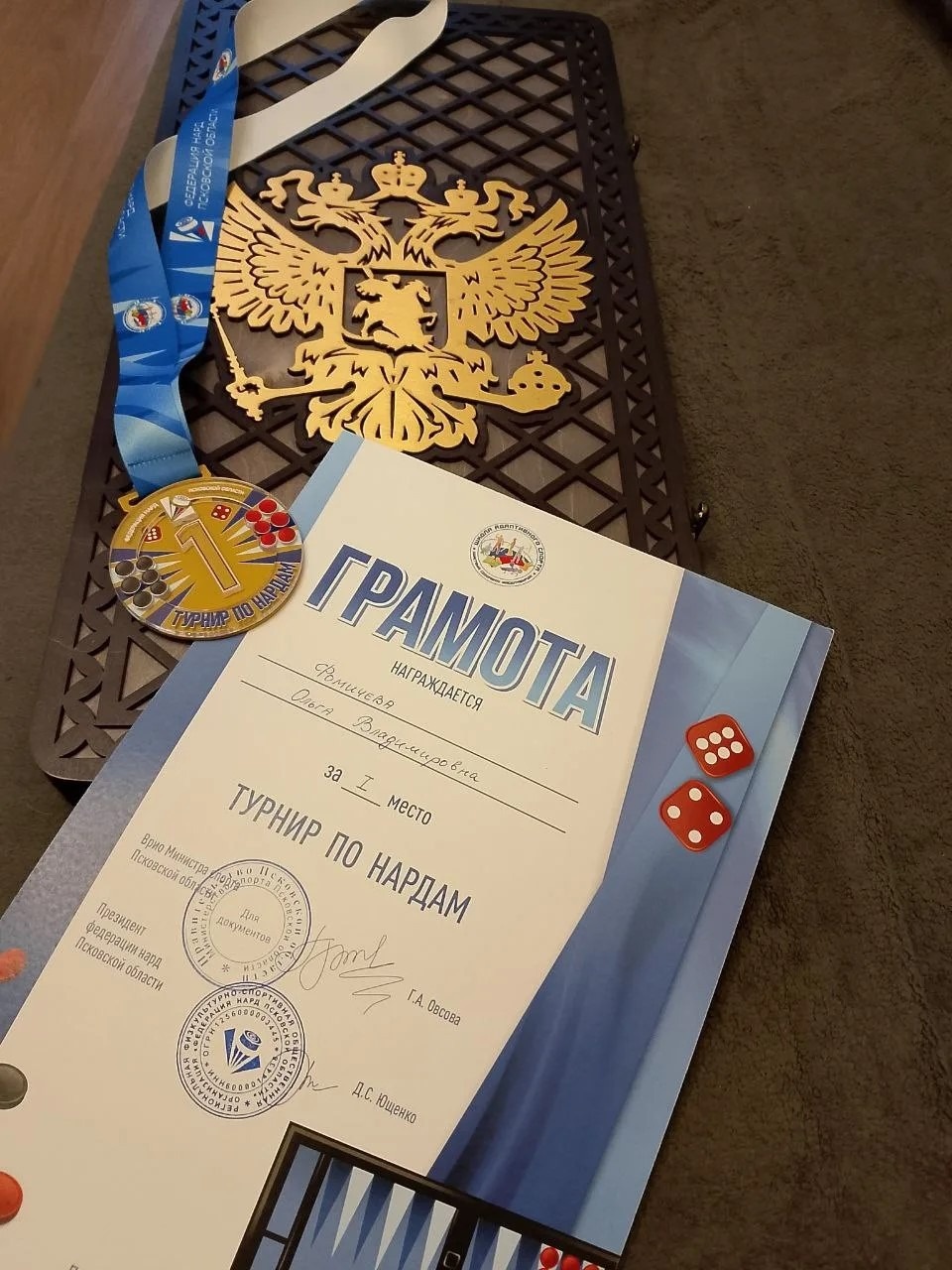 Женский ход