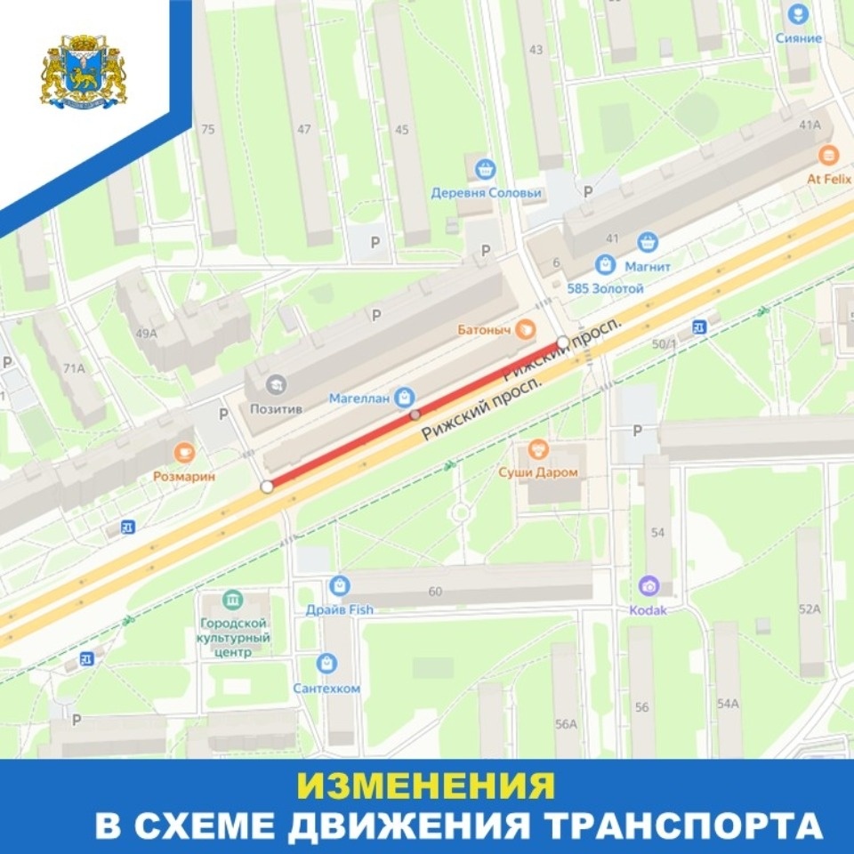  На Рижском проспекте в Пскове на месяц перекроют одну полосу