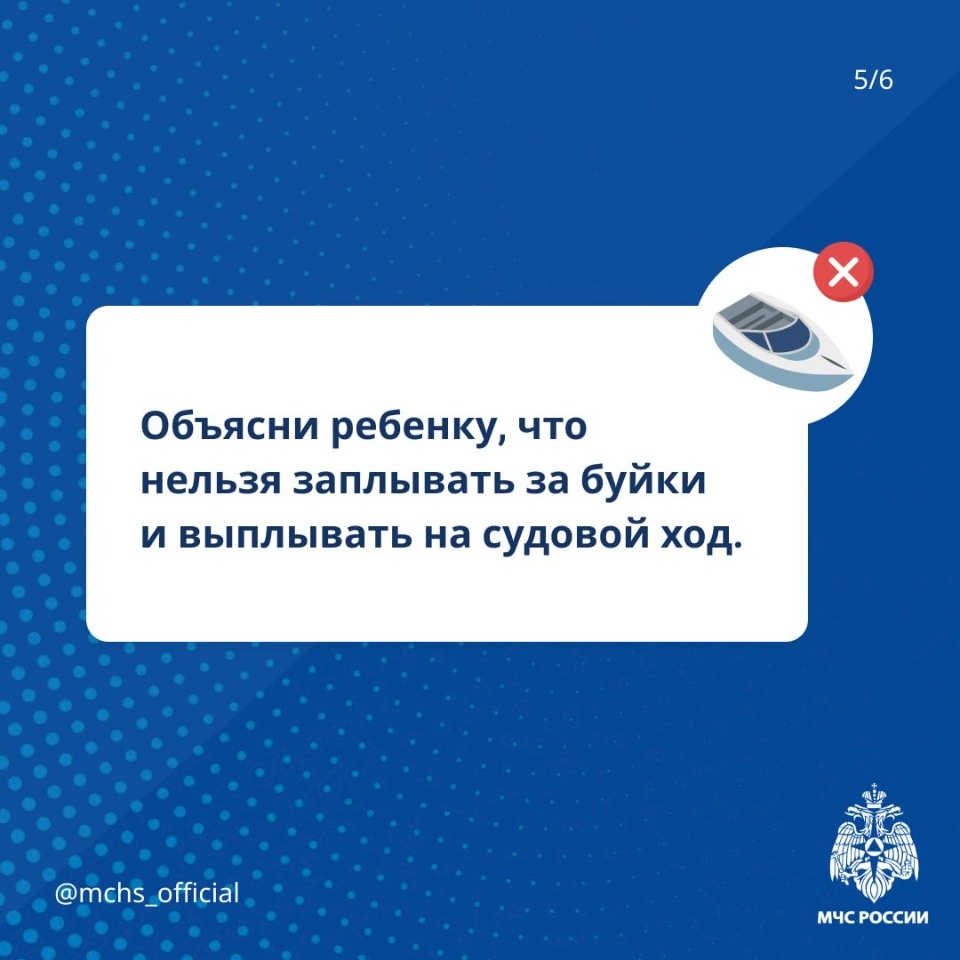 Псковичам напомнили правила поведения с детьми на воде  