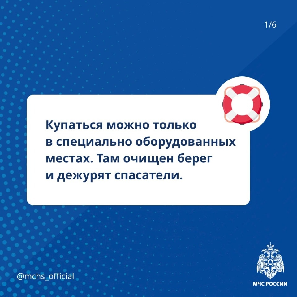 Псковичам напомнили правила поведения с детьми на воде  
